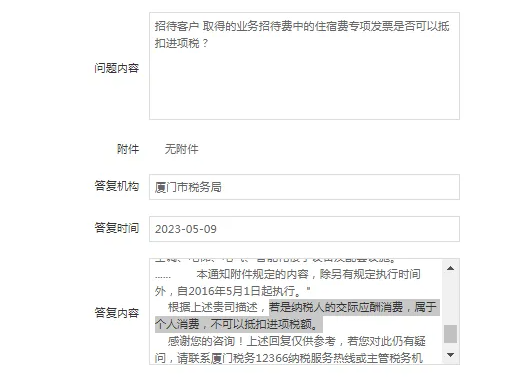 太原业务招待费进项税额必须转出吗